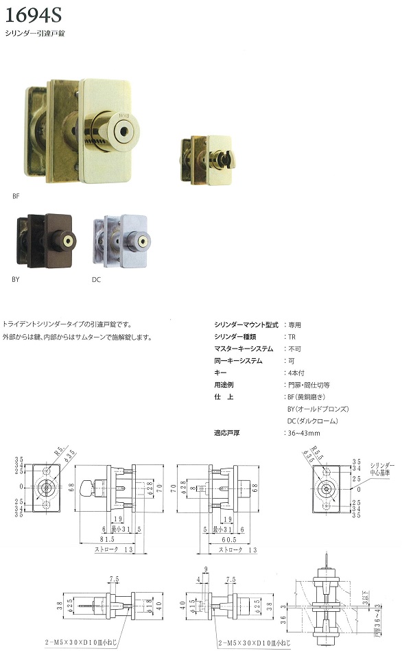 HORI 建物金具 シリンダー引違戸錠② ・ 三井金物店 | 山梨県富士吉田市の建築金物などの販売店