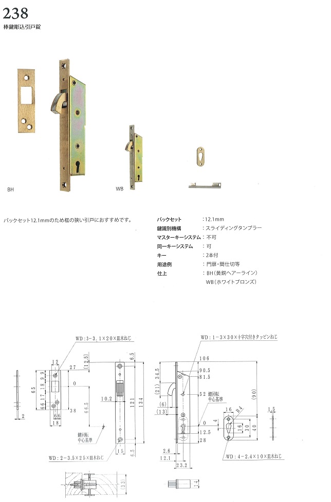 HORI 建具金物 本締錠・引戸錠 ・ 三井金物店 | 山梨県富士吉田市の建築金物などの販売店