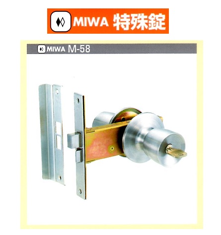 Kシリーズ　MIWA特殊錠②　M-58~79