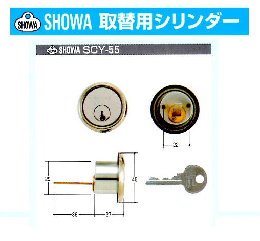 Kシリーズ　SHOWA取替シリンダー②SCY-64～95