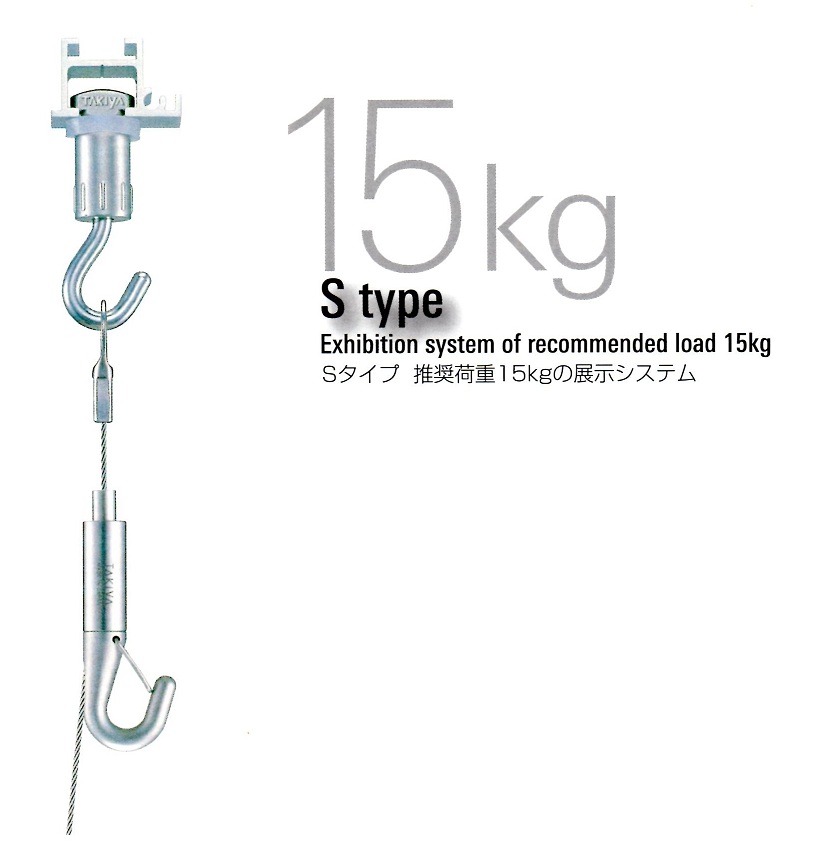 タキヤ　コレダーライン⑫　S type　20Kg