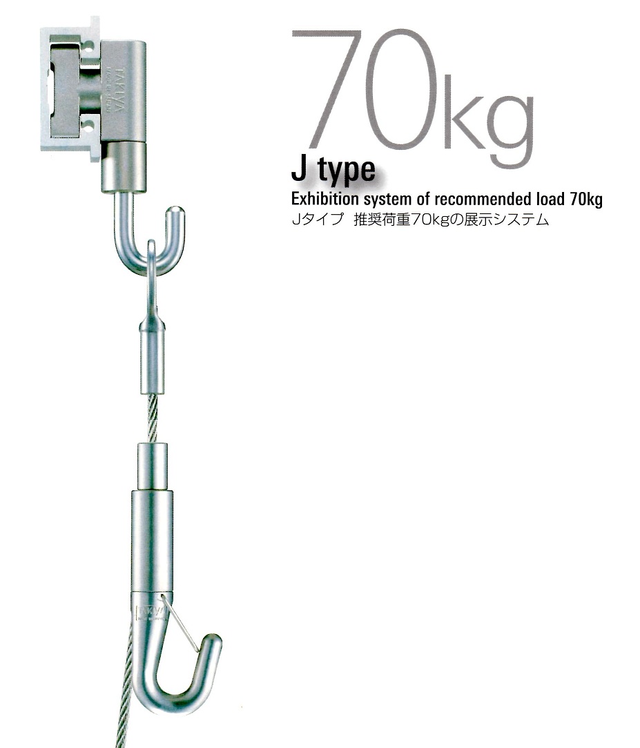 タキヤ　コレダーライン⑦　J type　70Kｇ